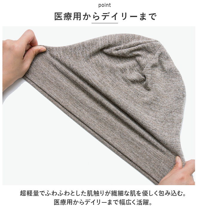 ニット帽 通販 帽子 ぼうし コットン 通気性 柔らかい 伸縮性 ストレッチ シンプル 無地 ニットキャップ ビーニー帽 ワッチキャップ 医療用帽子 ニット帽 |  | 08