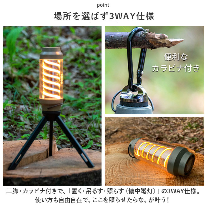 LED ランタン LEDランタン 通販 LEDらんたん らんたん ledらんたん ledランタン 懐中電灯 小型 LEDライト ledライト ライト  3way ワンセカンド スパイロー