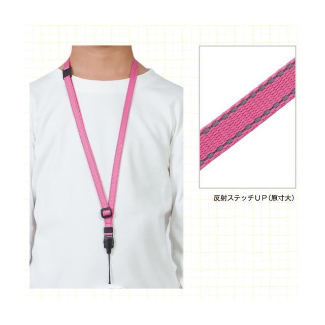 ネックストラップ スマホ おしゃれ ファニーズ こどもケータイ用 キッズ こども 短め 反射ステッチ 通販 長さ調節 外れるストラップ 安全パーツ |  | 01