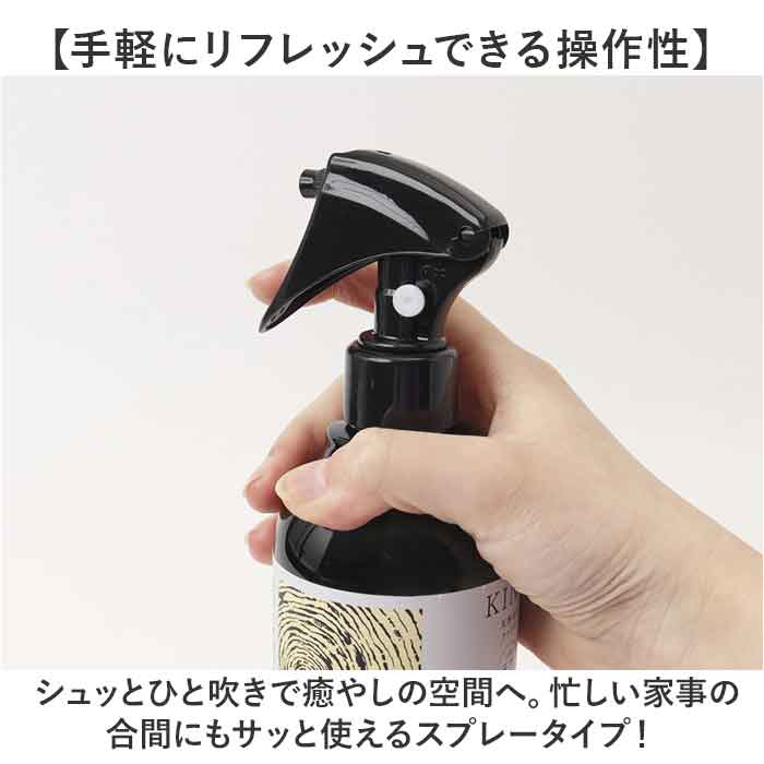 ルームミスト 通販 日本製 ファブリックミスト ファブリックスプレー ルームスプレー ルームフレグランス 芳香剤 スプレー |  | 05