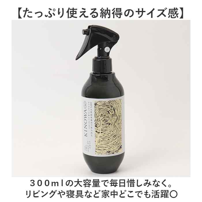 ルームミスト 通販 日本製 ファブリックミスト ファブリックスプレー ルームスプレー ルームフレグランス 芳香剤 スプレー |  | 06