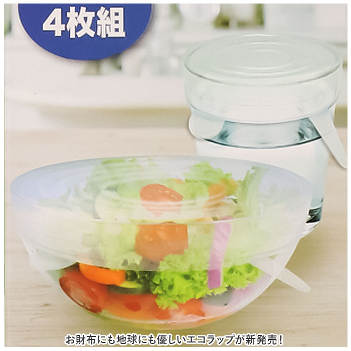エコラップ 通販 シリコンエコラップ ラップ 繰り返し 何度も使える 電子レンジOK 冷凍OK 冷蔵OK 食洗機OK すべり止め 食品保存 台所用品 エコラップ | ブランド登録なし | 02
