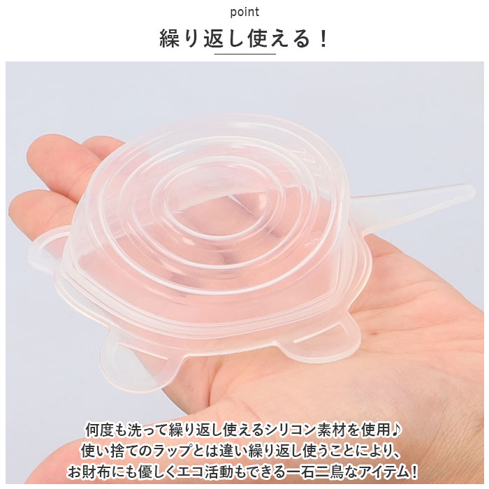 エコラップ 通販 シリコンエコラップ ラップ 繰り返し 何度も使える 電子レンジOK 冷凍OK 冷蔵OK 食洗機OK すべり止め 食品保存 台所用品 エコラップ | ブランド登録なし | 03