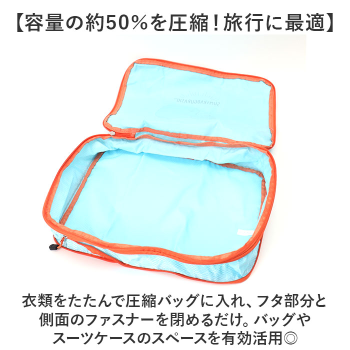 衣類圧縮袋 Lサイズ 大容量 通販 衣類 圧縮袋 収納袋 収納ポーチ 収納ケース トラベルポーチ ポーチ 収納グッズ 洗面ポーチ キャラクター キャラ 衣類圧縮袋 |  | 10