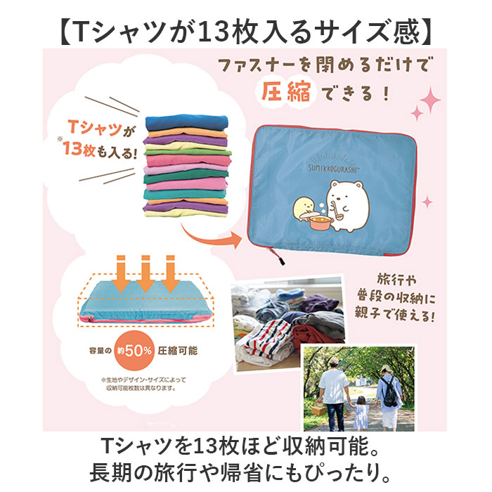 衣類圧縮袋 Lサイズ 大容量 通販 衣類 圧縮袋 収納袋 収納ポーチ 収納ケース トラベルポーチ ポーチ 収納グッズ 洗面ポーチ キャラクター キャラ 衣類圧縮袋 |  | 11