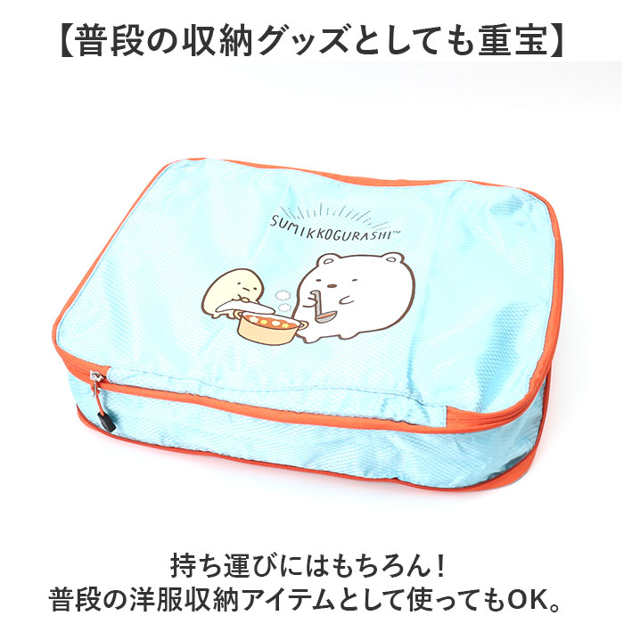 衣類圧縮袋 Lサイズ 大容量 通販 衣類 圧縮袋 収納袋 収納ポーチ 収納ケース トラベルポーチ ポーチ 収納グッズ 洗面ポーチ キャラクター キャラ 衣類圧縮袋 |  | 12