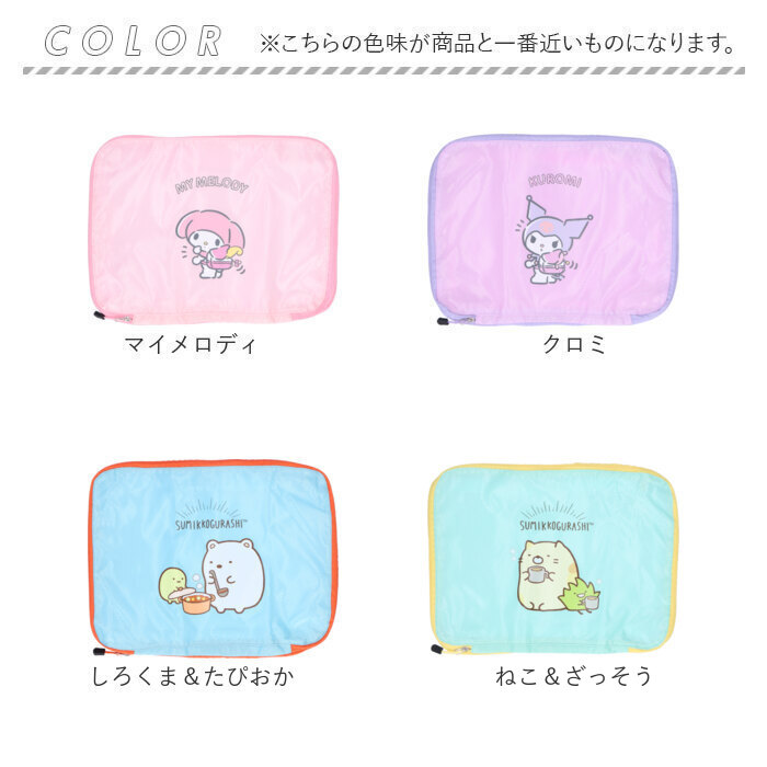 衣類圧縮袋 Lサイズ 大容量 通販 衣類 圧縮袋 収納袋 収納ポーチ 収納ケース トラベルポーチ ポーチ 収納グッズ 洗面ポーチ キャラクター キャラ 衣類圧縮袋 |  | 17