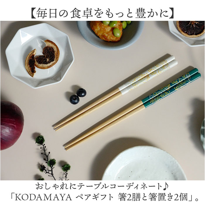 箸 箸置きセット 通販 日本製 ハシ 夫婦箸 お箸 おはし ギフト ペア 夫婦箸ギフト 箸置き セット おしゃれ 可愛い 結婚祝い 金婚式 ...