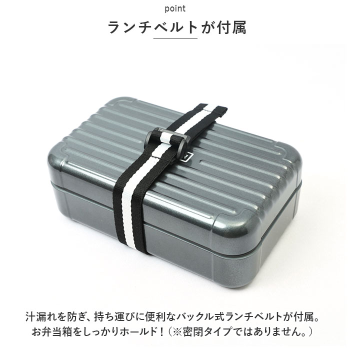 ランチボックス おしゃれ 通販 弁当箱 1段 お弁当箱 大人 女性 女子 メンズ 男子 高校生 一段 700ml レンジ対応 本体のみ 食洗機対応 お弁当 ランチ |  | 14