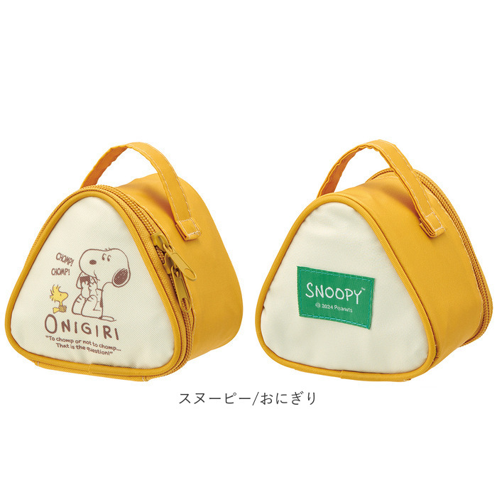 スケーター おにぎりケース 通販 KONC2 保冷 おにぎりバッグ