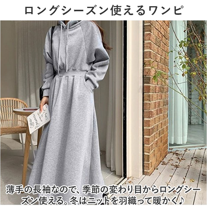 ロングワンピース 冬 ルームウェア 通販 ワン...の詳細画像5