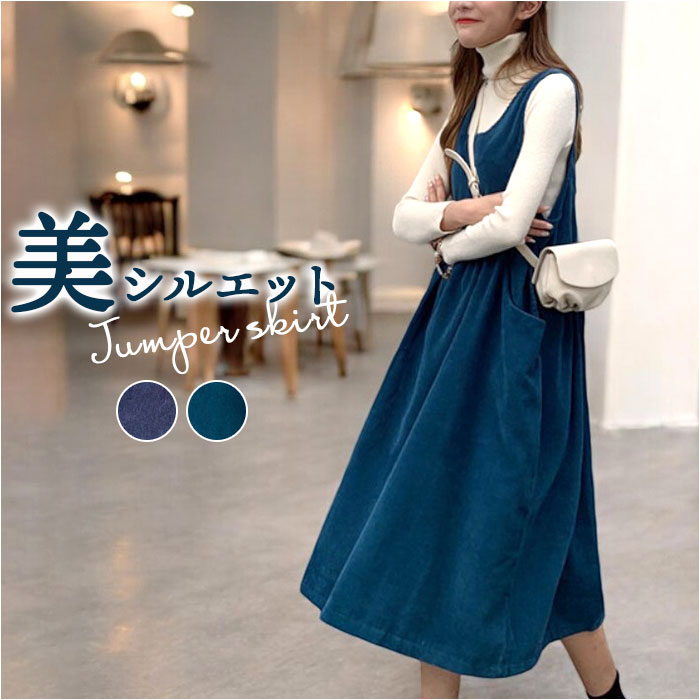 ジャンバースカート サロペット レディース 通販 キャミワンピース キャミワンピ ワンピース ワンピ オーバーオール ジャンスカ ジャンバースカート | 