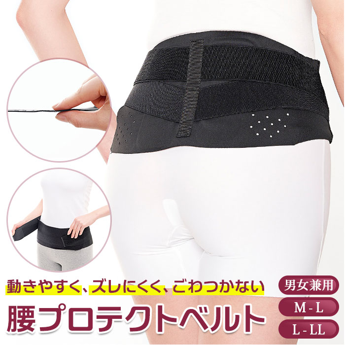 骨盤ベルト 通販 骨盤 サポーター シームレス腰プロテクトベルト 薄手