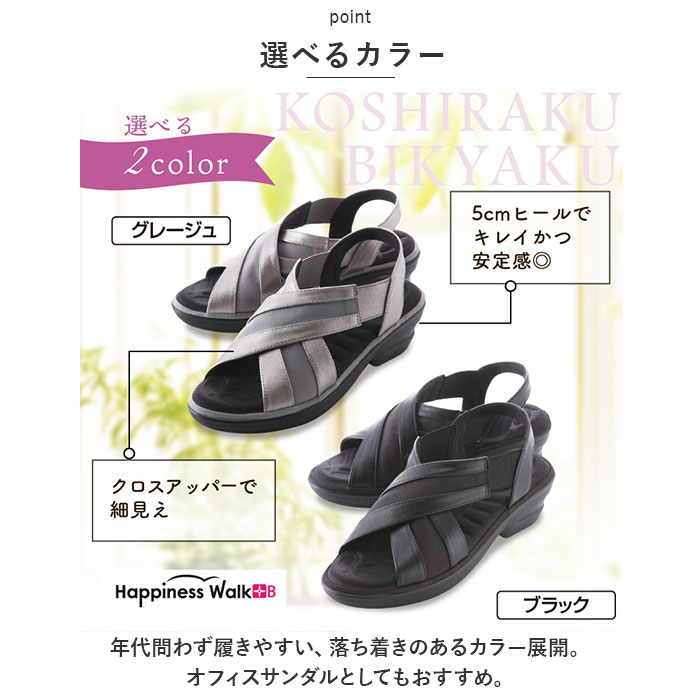 サンダル レディース 歩きやすい 通販 KOSHIRAKU 美脚サンダル 健康