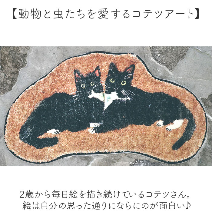 玄関マット おしゃれ かわいい 通販 マット アトリエコテツ Atelier KOTETSU フロアマット キッチンマット 室内 屋内 リンビング 滑り止め加工付き 玄関マット |  | 05