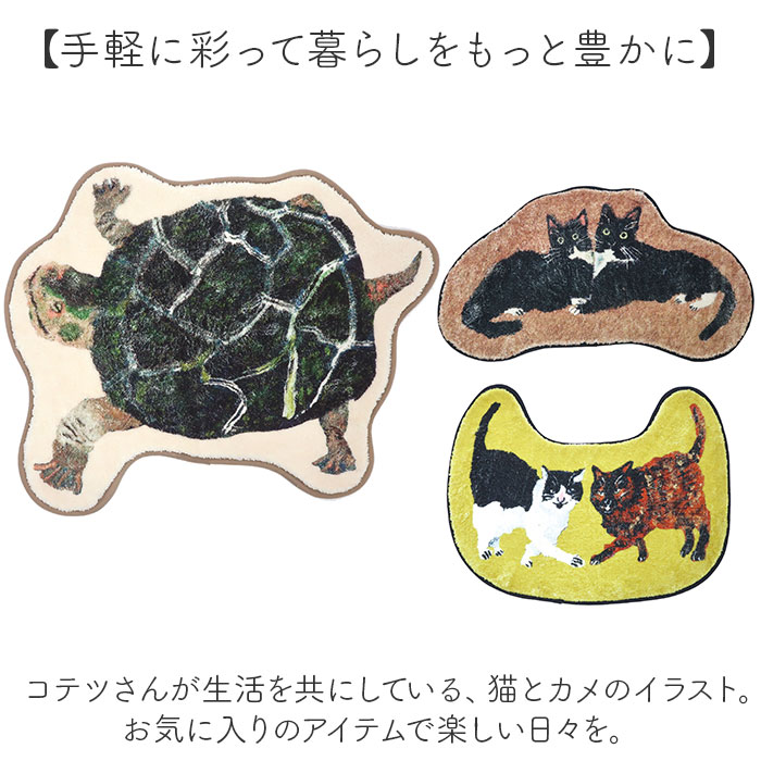 玄関マット おしゃれ かわいい 通販 マット アトリエコテツ Atelier KOTETSU フロアマット キッチンマット 室内 屋内 リンビング 滑り止め加工付き 玄関マット |  | 10