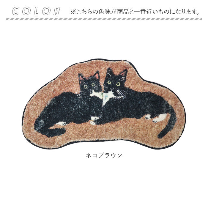 玄関マット おしゃれ かわいい 通販 マット アトリエコテツ Atelier KOTETSU フロアマット キッチンマット 室内 屋内 リンビング 滑り止め加工付き 玄関マット |  | 11