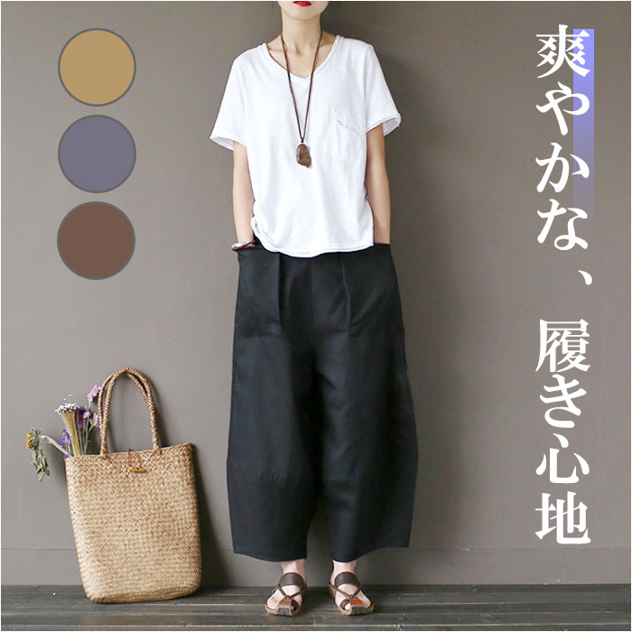 バルーンパンツ バルーン レディース 通販 サーカスパンツ ワイドパンツ サルエルパンツ コクーンパンツ リネンパンツ ゆったり 大きいサイズ バルーンパンツ | ブランド登録なし