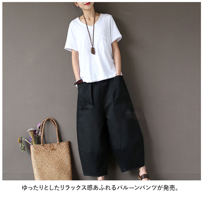 バルーンパンツ バルーン レディース 通販 サーカスパンツ ワイドパンツ サルエルパンツ コクーンパンツ リネンパンツ ゆったり 大きいサイズ バルーンパンツ | ブランド登録なし | 05
