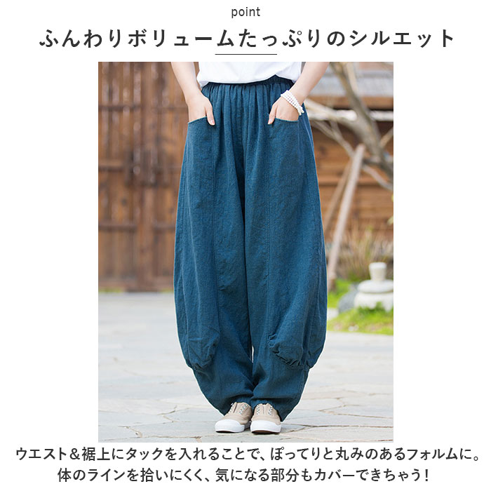 サーカスパンツ 通販サーカスパンツ レディース バルーンパンツ