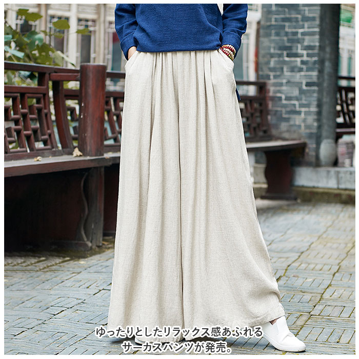 ワイドパンツ 通販ワイドパンツ レディース ガウチョパンツ パンツ スカーチョ スカートパンツ ボトムス リラックスパンツ イージーパンツ ズボン  ワイドパンツ | サーカス | 03