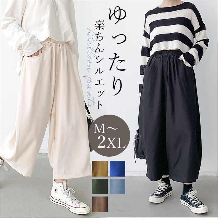 バルーンパンツ ワイドパンツ コクーンパンツ パンツ レディース