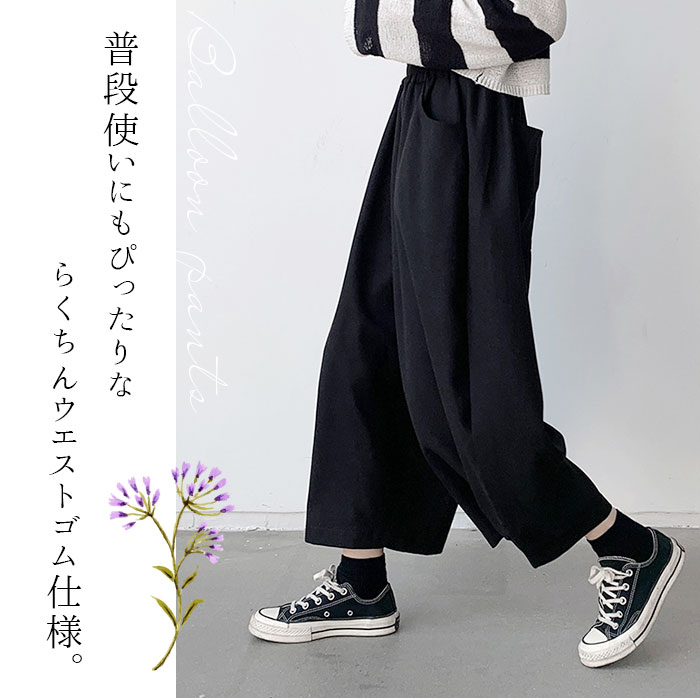 バルーンパンツ レディース 通販 ワイドパンツ クロップドパンツ