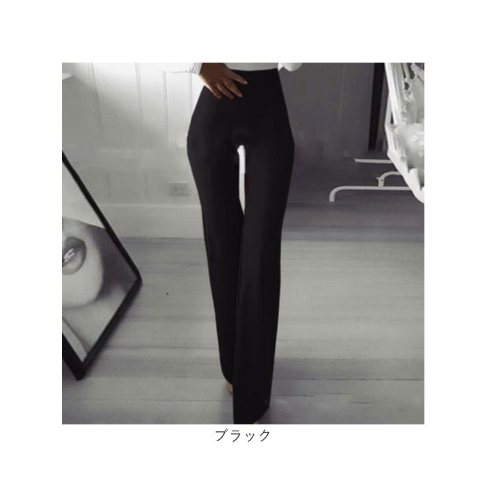 ベルボトムレディース 通販 ベルボトムパンツ ブーツカットパンツ ストレッチパンツ ヨガパンツ ロング パンツ ボトムス ズボン 無地 ベルボトムレディース |  | 10