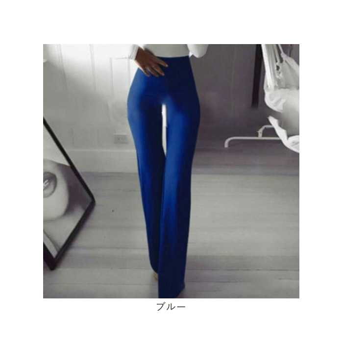 ベルボトムレディース 通販 ベルボトムパンツ ブーツカットパンツ ストレッチパンツ ヨガパンツ ロング パンツ ボトムス ズボン 無地 ベルボトムレディース |  | 11