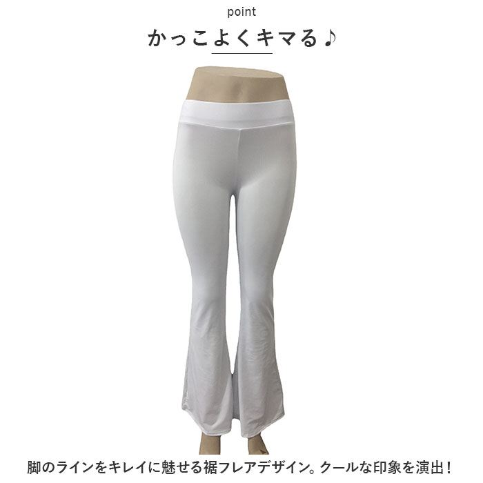 ベルボトムレディース 通販 ベルボトムパンツ ブーツカットパンツ ストレッチパンツ ヨガパンツ ロング パンツ ボトムス ズボン 無地 ベルボトムレディース |  | 05