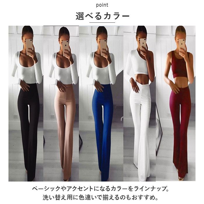 ベルボトムレディース 通販 ベルボトムパンツ ブーツカットパンツ ストレッチパンツ ヨガパンツ ロング パンツ ボトムス ズボン 無地 ベルボトムレディース |  | 06