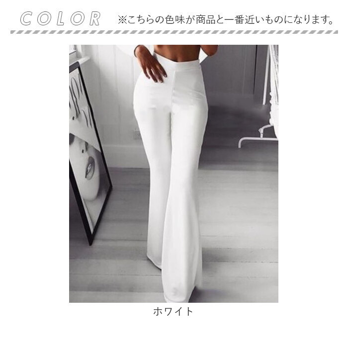 ベルボトムレディース 通販 ベルボトムパンツ ブーツカットパンツ ストレッチパンツ ヨガパンツ ロング パンツ ボトムス ズボン 無地 ベルボトムレディース |  | 08