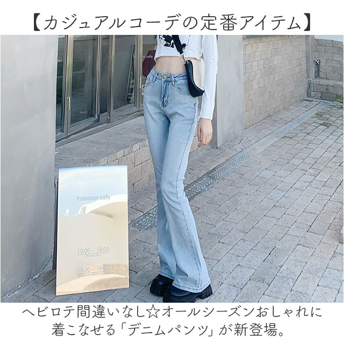 デニムパンツ レディース 通販 ジーンズ ジーパン ストレッチ