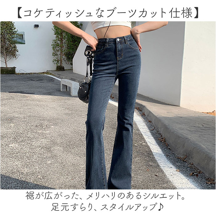 ロンハーマン　デニムパンツ　ジーパン　ブーツカット　レディース　日本製 RHC ロンハーマン デニムパンツ ジーパン ブーツカット レディース