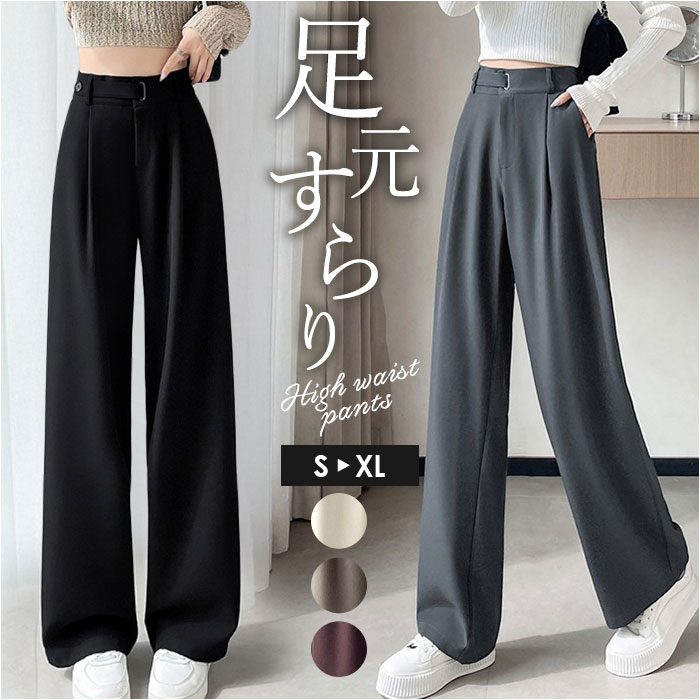 ハイウエスト パンツ レディース 通販 レディースパンツ ハイウエストパンツ ワイドレッグパンツ カジュアルパンツ ズボン ずぼん おしゃれ ハイウエスト | 