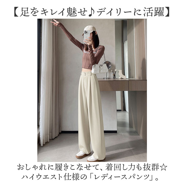 ハイウエスト パンツ レディース 通販 レディースパンツ ハイウエストパンツ ワイドレッグパンツ カジュアルパンツ ズボン ずぼん おしゃれ ハイウエスト |  | 01