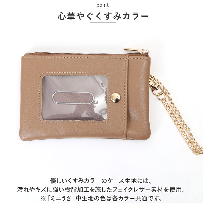 「molly」多機能ケース　キーケース付きパスケース,財布、カード入れ 楽天市場】【楽天1位】パスケース リール付き 落ちない キー