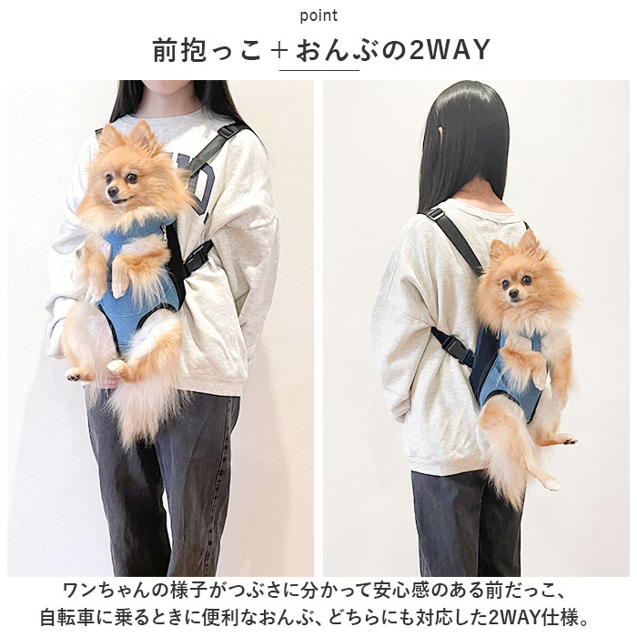 犬 抱っこ紐 通販 抱っこひも おんぶ紐 おんぶ 抱っこ ポータブル抱っこひも 2way ペット イネ いぬ ネコ 猫 ねこ 小型犬 中型犬 お散歩 お出かけ 通院 犬 | BACKYARD FAMILY | 12