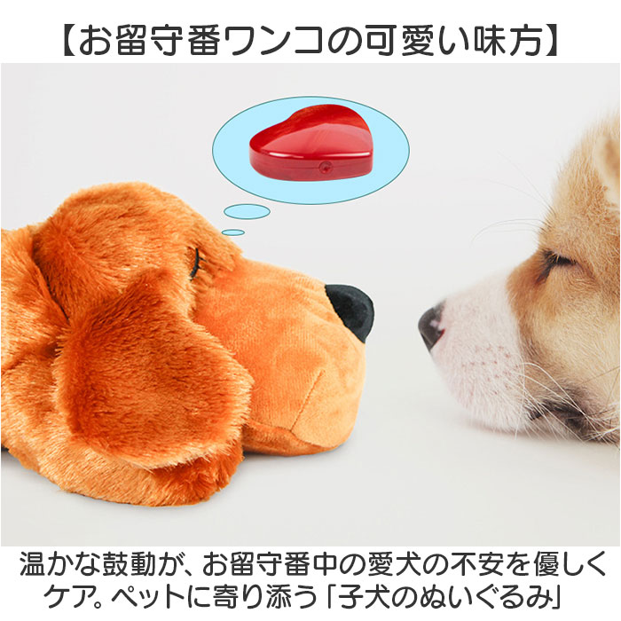 犬 おもちゃ ペット用品 通販 ぬいぐるみ 玩具 オモチャ 抱き枕 抱きまくら 枕 まくら 心音が出る 心音 ペット いぬ イヌ ふかふか フカフカ ペット用 犬 |  | 01