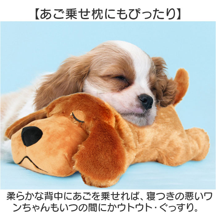 犬 おもちゃ ペット用品 通販 ぬいぐるみ 玩具 オモチャ 抱き枕 抱きまくら 枕 まくら 心音が出る 心音 ペット いぬ イヌ ふかふか フカフカ ペット用 犬 |  | 05