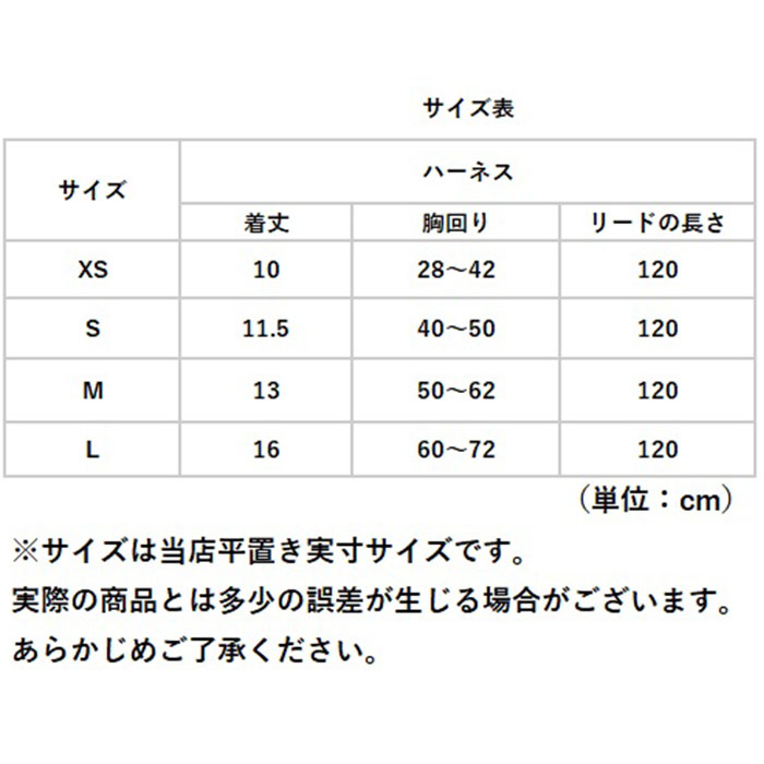 ハーネスリード 犬 通販 ハーネス リード付き ハーネスリードセット ハーネス＆リード 胴輪 首輪 リードセット 犬具 簡単装着 一体型 犬用 猫用 ハーネスリード |  | 15