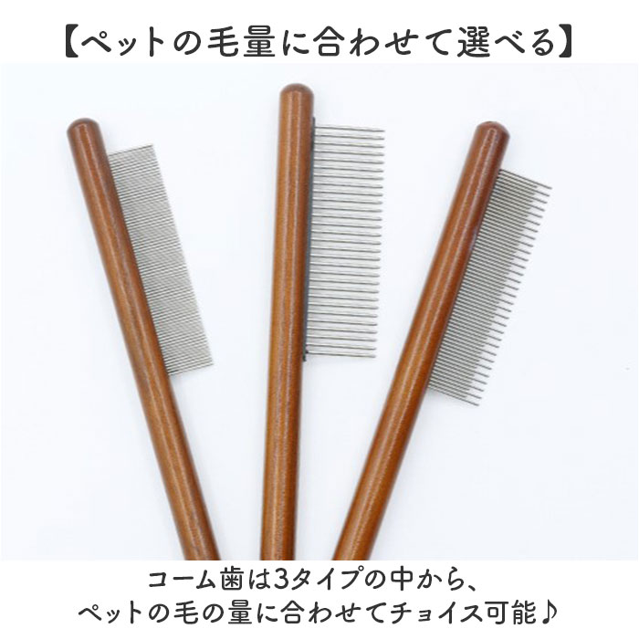 ペット ブラシ 猫 通販 ペットブラシ 猫ブラシ ペット用ブラシ ネコブラシ コーム ペット用くし くし ピンブラシ お手入れ ブラッシング ペット |  | 05