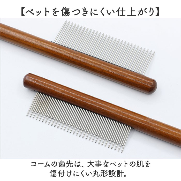 ペット ブラシ 猫 通販 ペットブラシ 猫ブラシ ペット用ブラシ ネコブラシ コーム ペット用くし くし ピンブラシ お手入れ ブラッシング ペット |  | 08