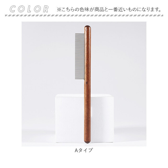 ペット ブラシ 猫 通販 ペットブラシ 猫ブラシ ペット用ブラシ ネコブラシ コーム ペット用くし くし ピンブラシ お手入れ ブラッシング ペット |  | 12