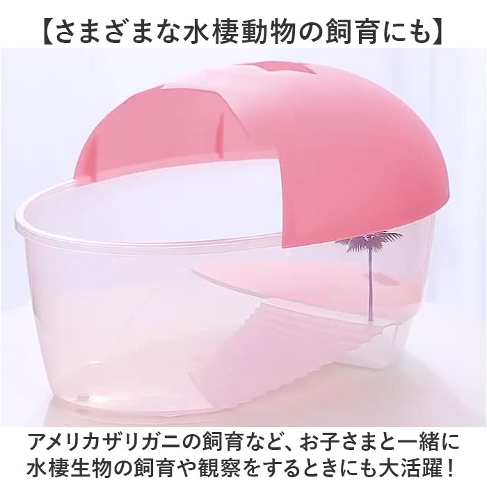 亀 飼育ケース 通販 カメの水槽 カメの飼育ケース タートルタンク 亀の水槽 お手入れ簡単 保護カバー 透明フェンス 脱走防止 亀ケース 亀ボックス 亀 | BACKYARD FAMILY | 18