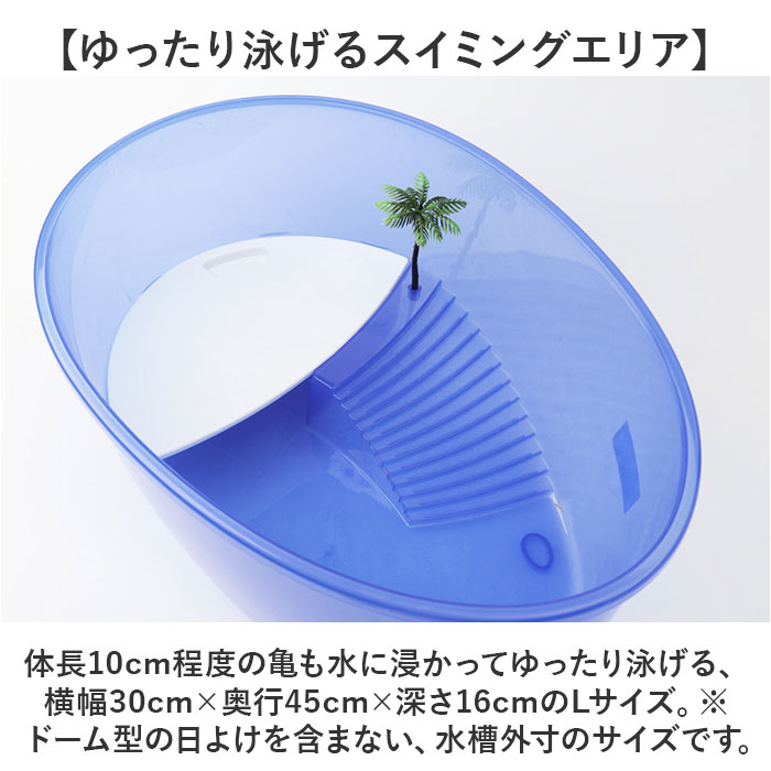 亀 飼育ケース 通販 カメの水槽 カメの飼育ケース タートルタンク 亀の水槽 お手入れ簡単 保護カバー 透明フェンス 脱走防止 亀ケース 亀ボックス 亀 | BACKYARD FAMILY | 09
