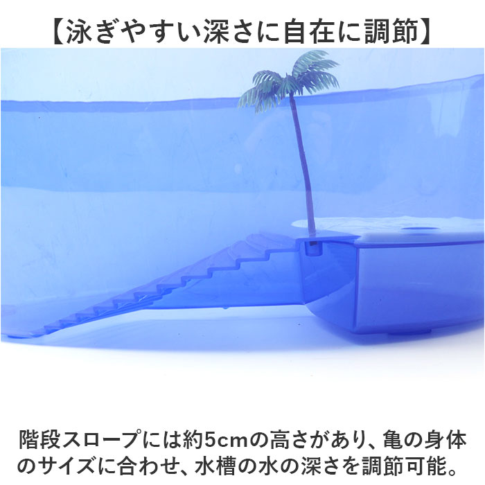 亀 飼育ケース 通販 カメの水槽 カメの飼育ケース タートルタンク 亀の水槽 お手入れ簡単 保護カバー 透明フェンス 脱走防止 亀ケース 亀ボックス 亀 | BACKYARD FAMILY | 11