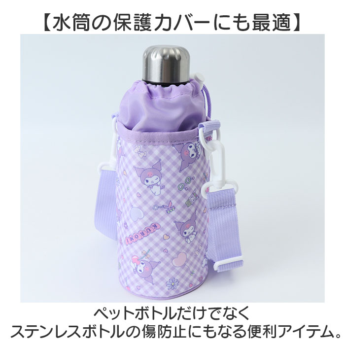ペットボトルホルダー ショルダー 通販 ペットボトルカバー ボトルホルダー 肩掛け 水筒カバー 水筒 持ち運び 携帯 かわいい ペットボトルホルダー |  | 11