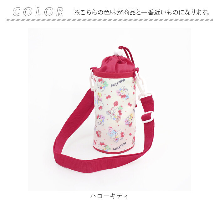ペットボトルホルダー ショルダー 通販 ペットボトルカバー ボトルホルダー 肩掛け 水筒カバー 水筒 持ち運び 携帯 かわいい ペットボトルホルダー |  | 14