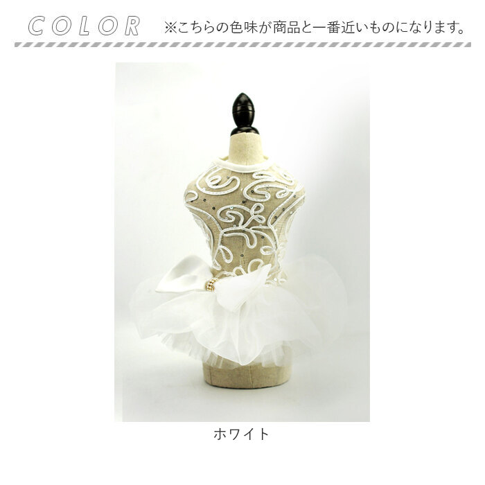 犬用ホワイトチュチュドレス PP Closet PP* closet 犬服/ドッグウェア/ペットグッズ (@pp
